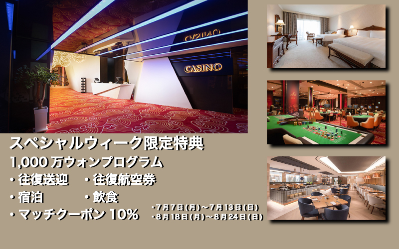 スペシャルウィーク限定特典